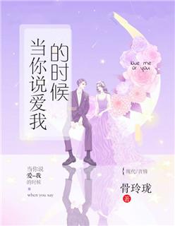 当你说爱是什么歌