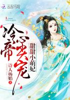 帝国第一宠婚凉洛笙txt