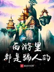 西游是什么东西
