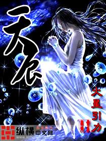 天辰齐翔20万吨装置达产