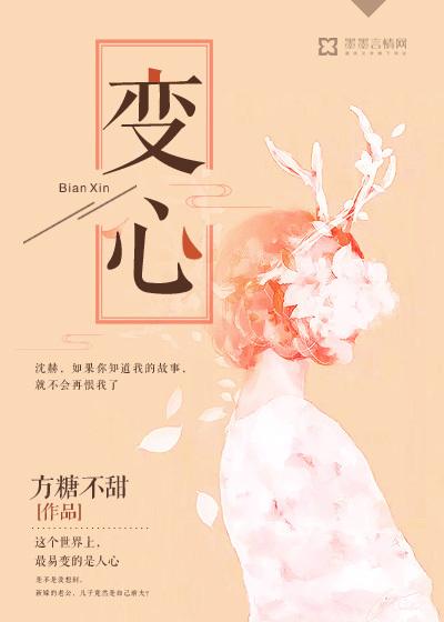 变心男人还会重新爱妻子吗