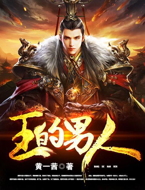 花痴的男人演员