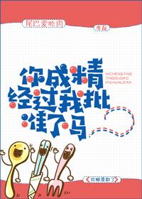 我成精等过你标题什么歌