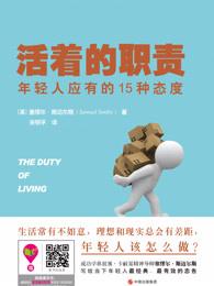 如何看待活着是一种责任