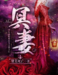 我的鬼神大人吻戏合集