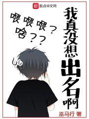我真没想出名啊陆远唱咸鱼