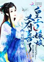 弃妃倾世 笔趣阁