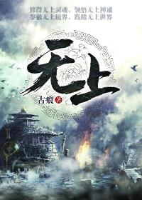 无上菩提是什么意思