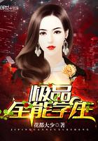 极品全能高手阿诗玛棺材里是谁