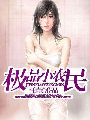 极品全能高手 笔趣阁