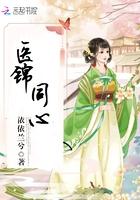 医锦同心免费