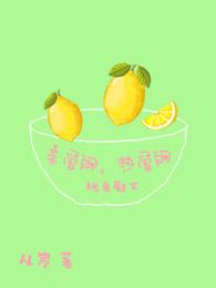 亲爱的热爱的2季电视剧免费观看全集完整版