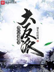 我的徒弟都是大反派听书免费