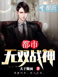 都市无双战神不败战神