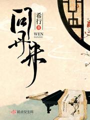 问丹朱漫画下拉免费观看