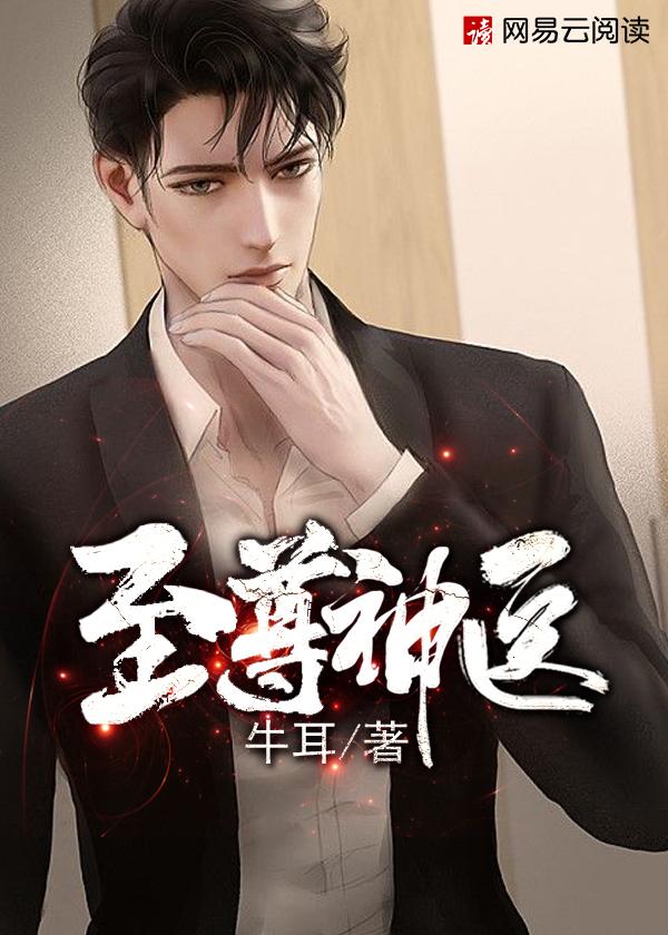 至尊神医宁天林冉冉