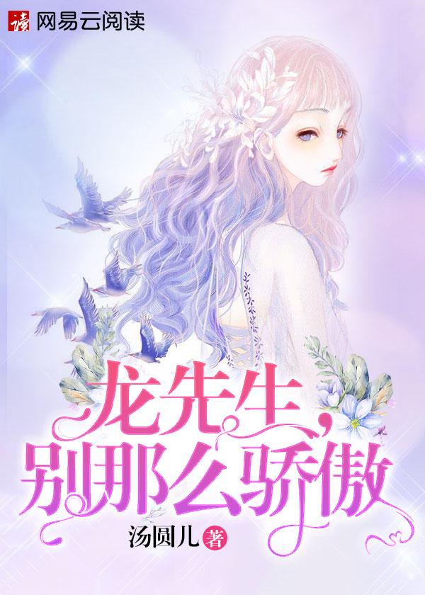 别那么骄傲短剧