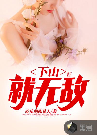 短剧修仙五年下山就无敌