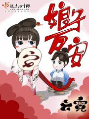 娘子万安主要人物关系
