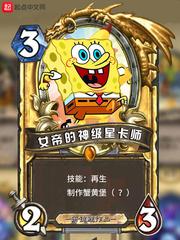 女帝的神级星卡师 最新