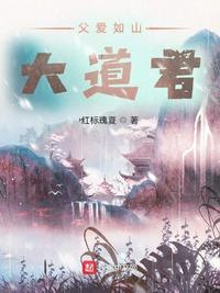 父爱如山...