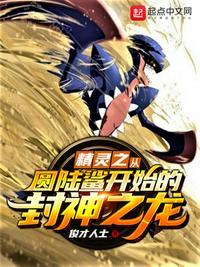 圆陆鲨是初始神奇宝贝