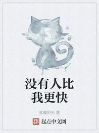没有人比我更爱你呀是什么歌