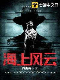 海上风云40集免费观看