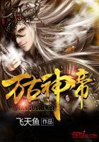 张若尘万古神帝有几个女人