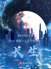 我在一人之下中长生全