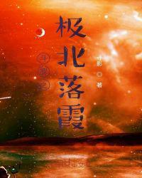 斗罗之极北之主