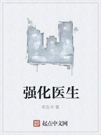 医生强化服务意识