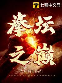 拳击之王