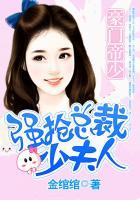 豪门重生帝少宠妻太惹火