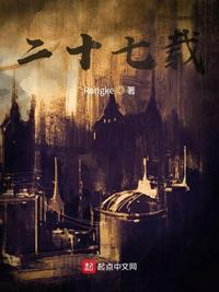 二十七载 rongke