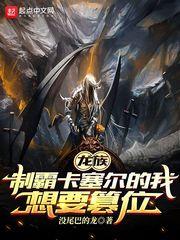ricardo龙族