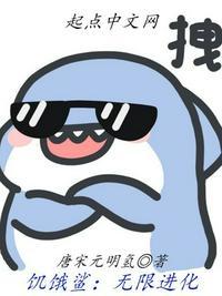 饥饿鲨无限进化鲨鱼种类