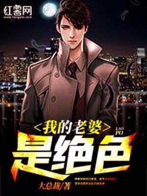 我的绝色老婆七分婚约