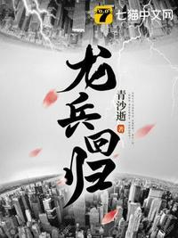 龙兵归来当奶爸笔趣阁
