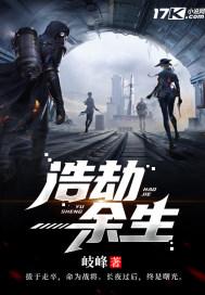 浩劫余生宁哲的身世背景故事