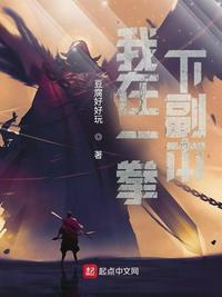 我一拳下去你可能