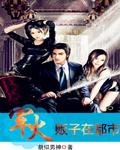 军火贩讲的是什么