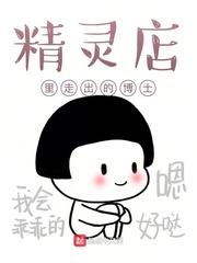 播放精灵店的电影
