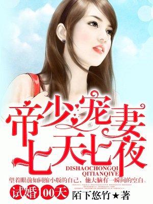 温若晴夜司沉免费阅读7