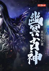 幽冥古堡神秘