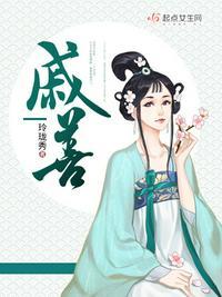 戚善毅