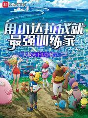小拉达有什么技能