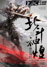 北斗七神