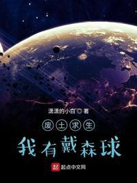 废土求生开局推演