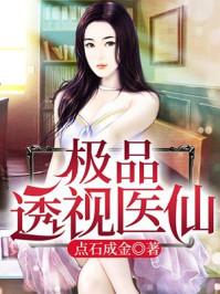 极品透视医仙苏毅忍门冬